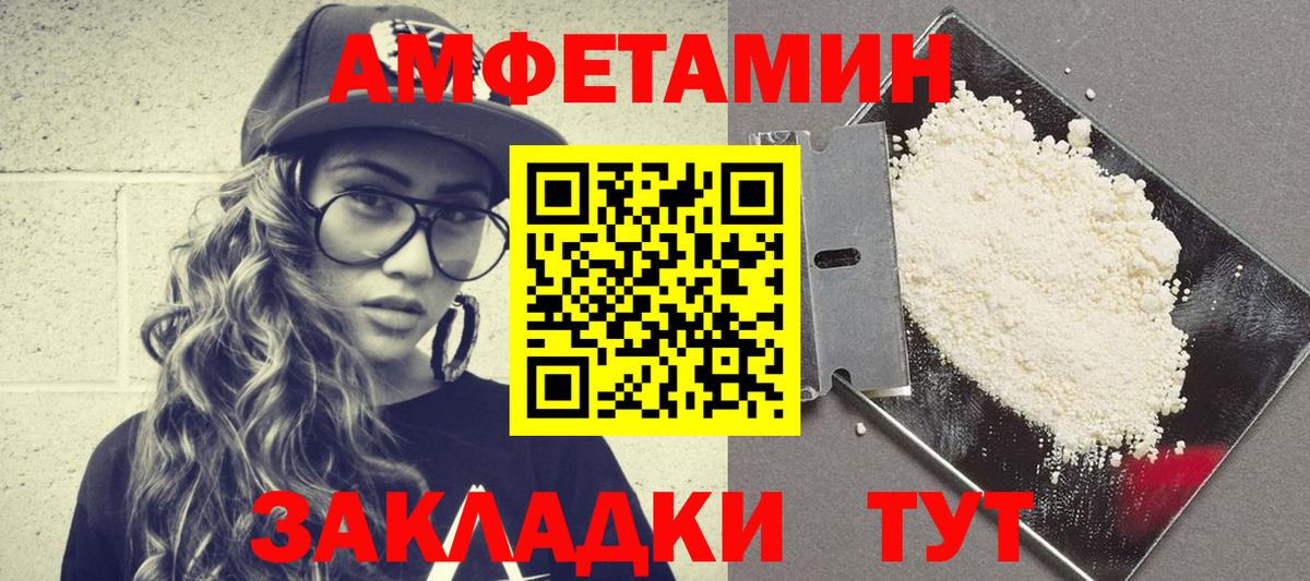 Учалы  АМФ  Вход с VPN  Амфетамин  Амфетамин 97% 