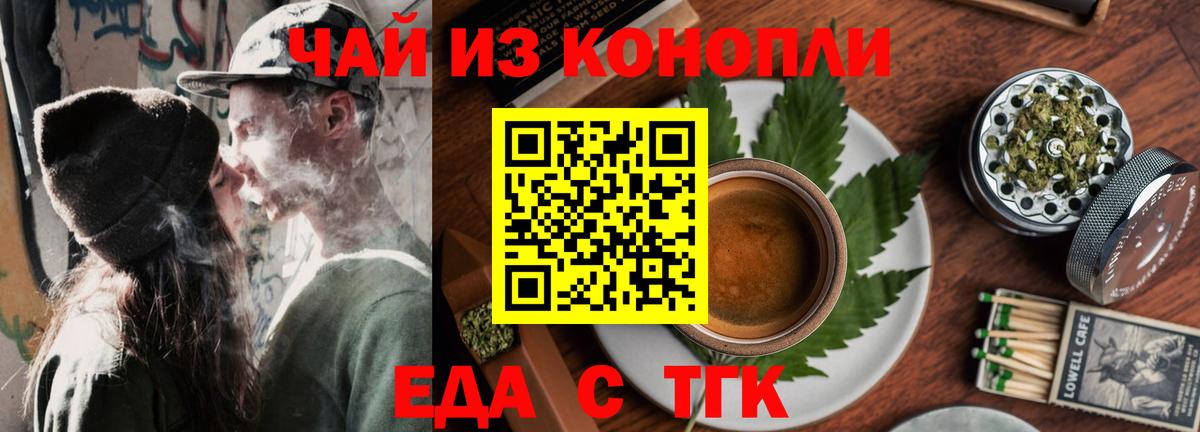 Cannafood конопля  Вход с VPN  Учалы 