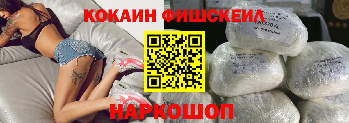 Учалы  Кокаин Columbia  Вход с VPN  КОКАИН VHQ 