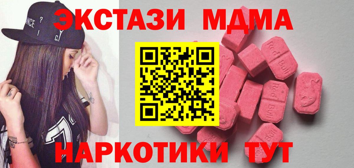 Ecstasy ешки  Вход с VPN  Экстази  Учалы  ЭКСТАЗИ таблы 