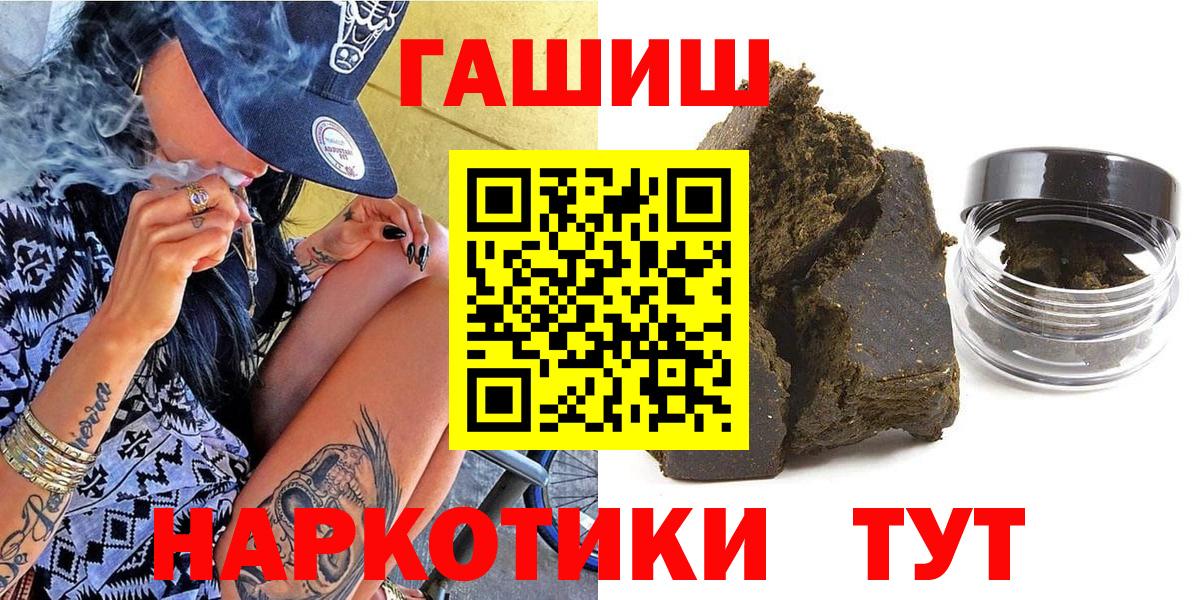 ГАШ  Вход с VPN  Гашиш VHQ  Учалы  ГАШ хэш 