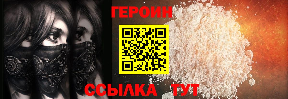 Учалы  ГЕРОИН VHQ  Вход с VPN 