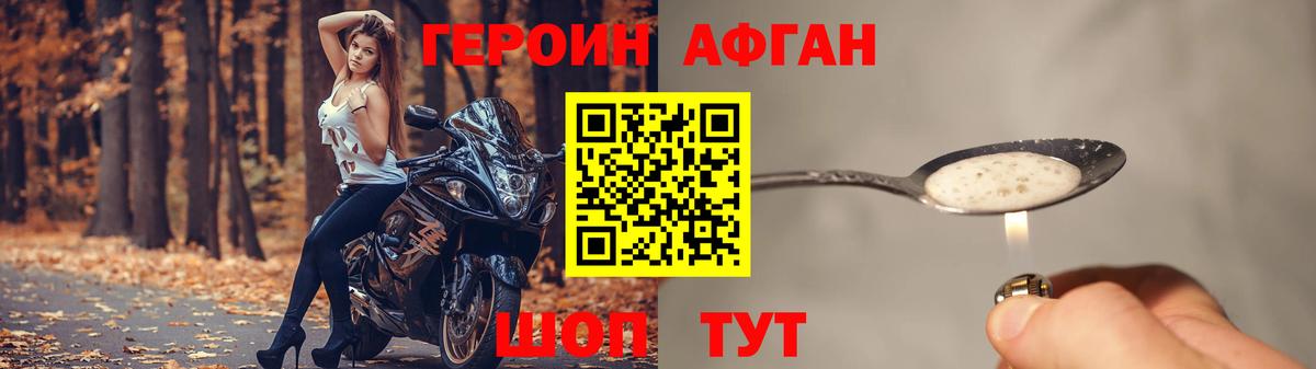 Героин VHQ Учалы