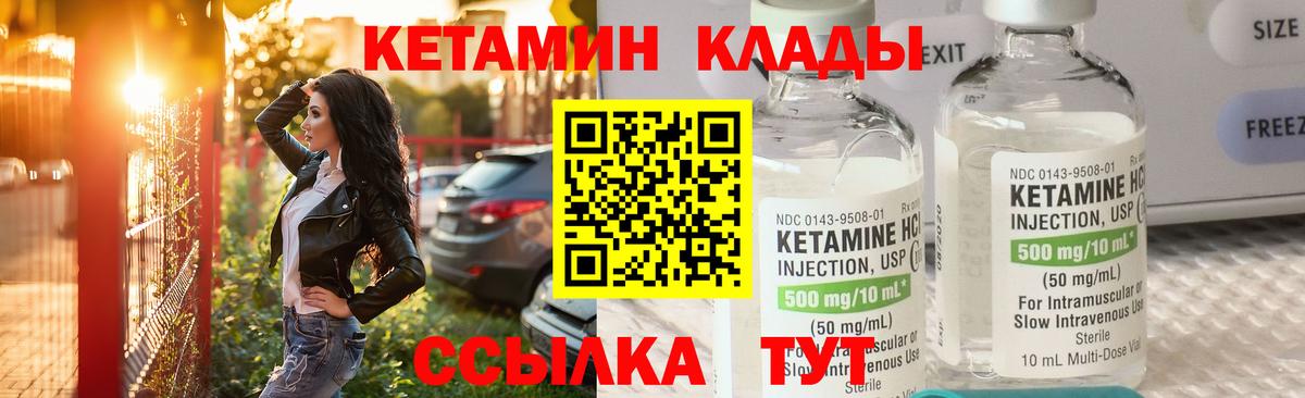 Учалы  Кетамин VHQ  Вход с VPN 
