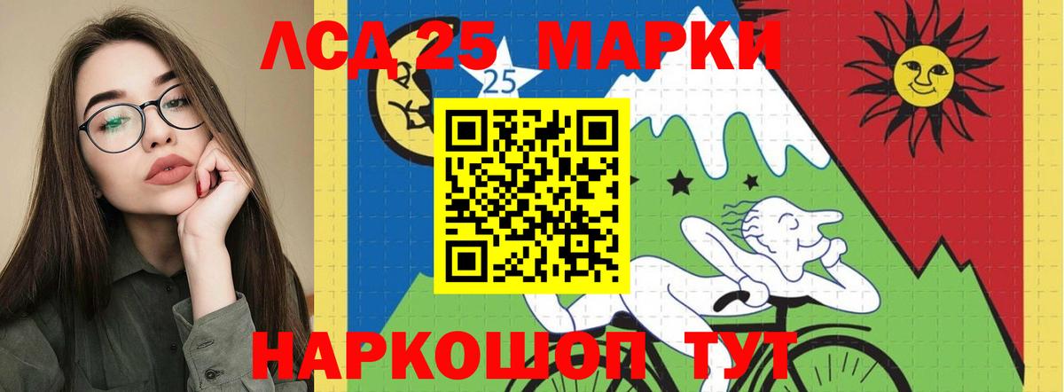 LSD-25 экстази кислота  Вход с VPN  Учалы  ЛСД экстази кислота 