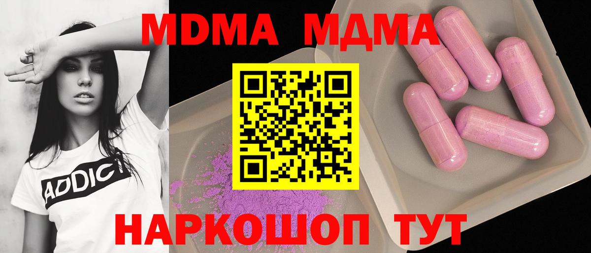 МДМА кристаллы  Вход с VPN  MDMA VHQ  Учалы 