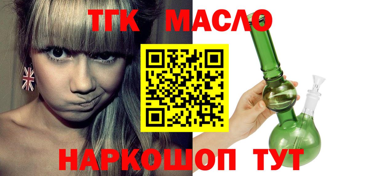Учалы  Дистиллят ТГК THC oil  Вход с VPN  Дистиллят ТГК THC oil 