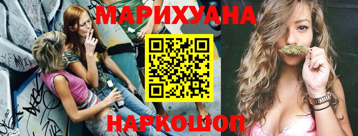 Конопля SATIVA & INDICA  Вход с VPN  Учалы  Канабис THC 21% 